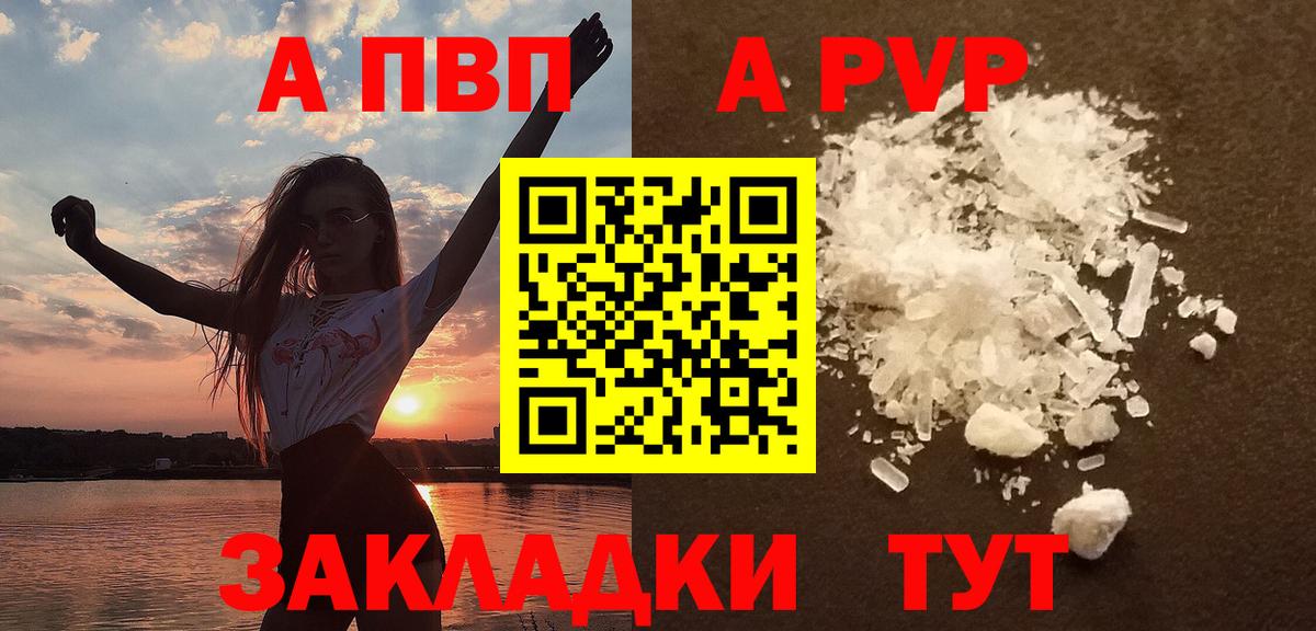 Alpha-PVP Crystall Нарьян-Мар