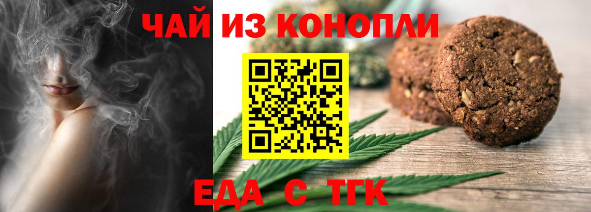 Cannafood конопля Нарьян-Мар