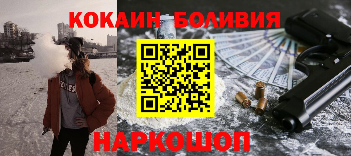 КОКАИН Колумбийский  COCAIN 99%  Нарьян-Мар  Кокаин  Вход с VPN 