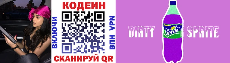 Кодеиновый сироп Lean напиток Lean (лин) где можно купить наркотик Нарьян-Мар