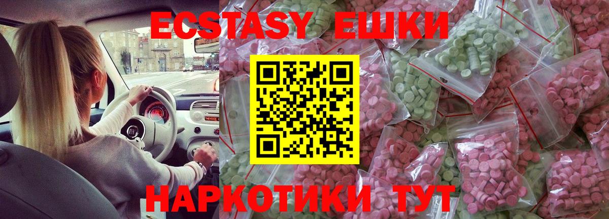 Нарьян-Мар  ЭКСТАЗИ VHQ  Экстази  Вход с VPN 