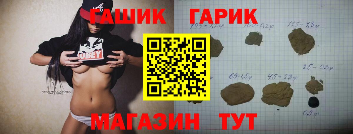 ГАШ hashish  Вход с VPN  ГАШИШ  Нарьян-Мар  ГАШ Premium 