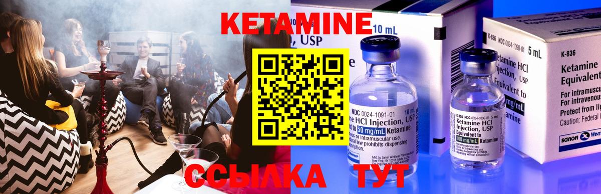 Кетамин ketamine Нарьян-Мар