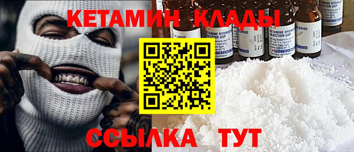 КЕТАМИН ketamine  Вход с VPN  гидра ONION  Нарьян-Мар 