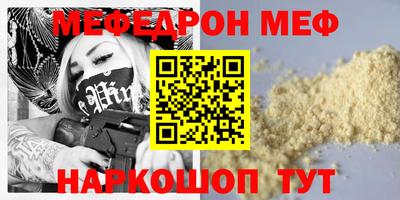 мяу мяу кристалл Славгород