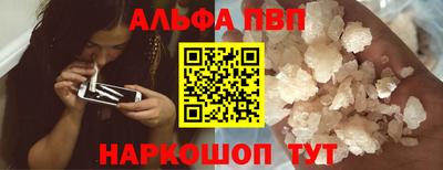 ALPHA PVP Сланцы