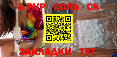 ALPHA PVP Сланцы