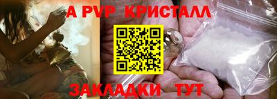 мяу мяу кристалл Славгород