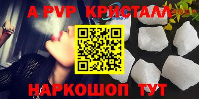 мяу мяу кристалл Славгород