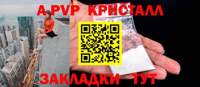 ALPHA PVP Сланцы