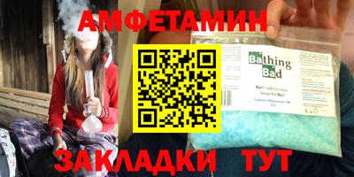 мяу мяу кристалл Славгород