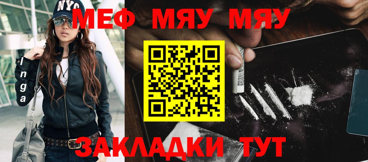 Мефедрон мука Нарьян-Мар