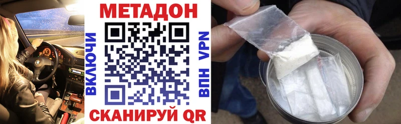 где купить kraken рабочий сайт Метадон кристалл Нарьян-Мар