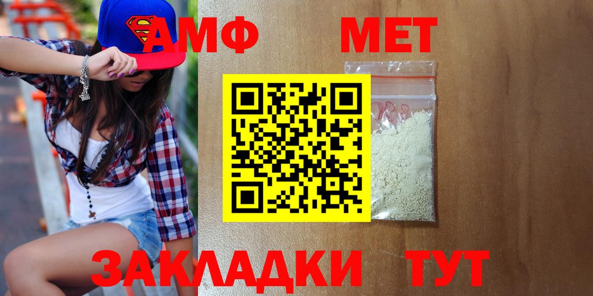 Метамфетамин Methamphetamine Нарьян-Мар