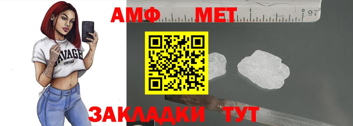 МЕТАМФЕТАМИН витя  Вход с VPN  Нарьян-Мар  МЕТАМФЕТАМИН витя 