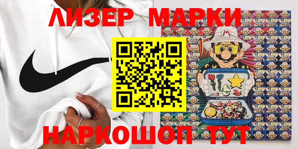 Марки NBOMe 1,8мг  Марки N-bome  Марки NBOMe 1,8мг  Нарьян-Мар  Вход с VPN 