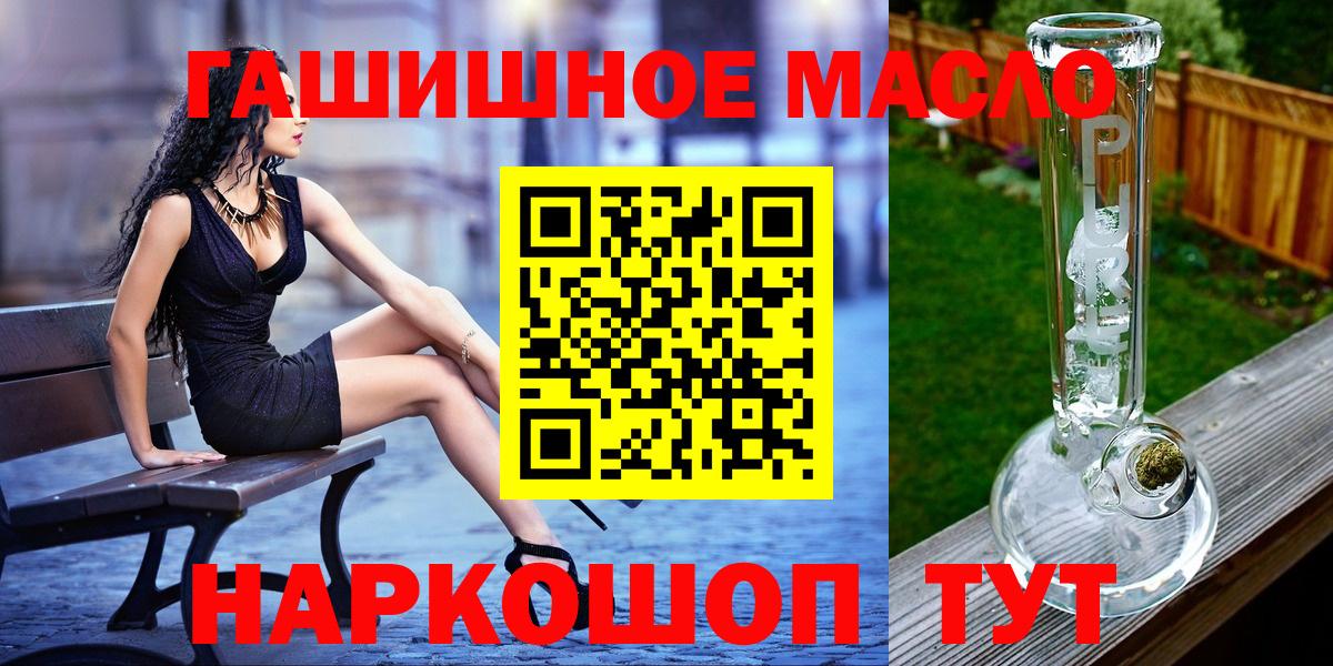 Дистиллят ТГК вейп с тгк  купить закладку  Нарьян-Мар  Вход с VPN 