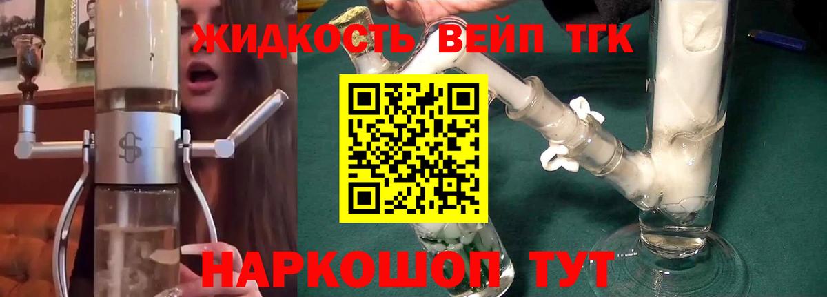 Дистиллят ТГК концентрат Нарьян-Мар